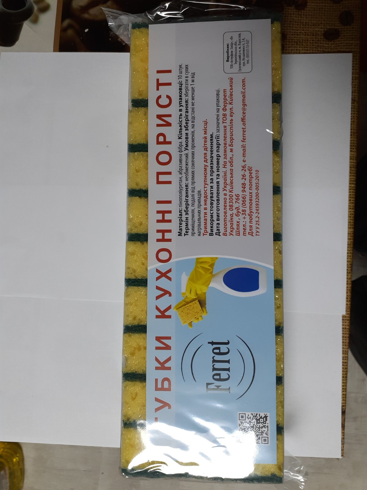 Губка для миття посуду